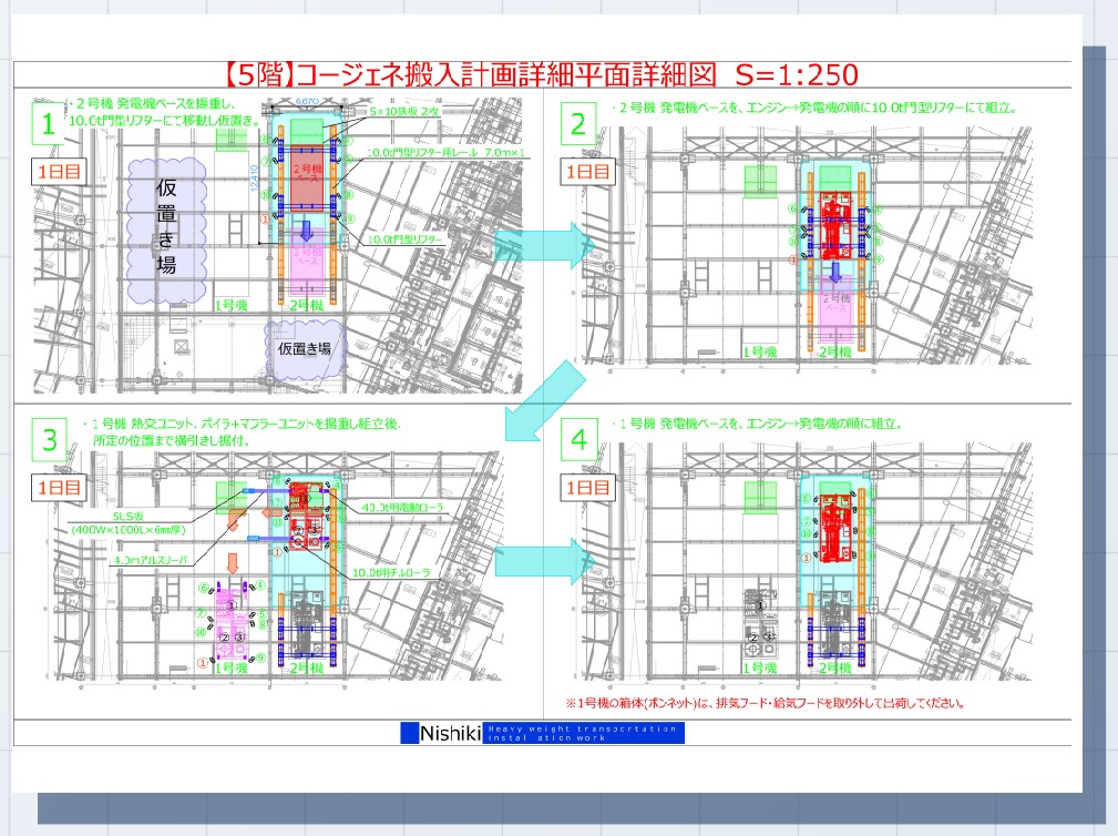 搬入計画図